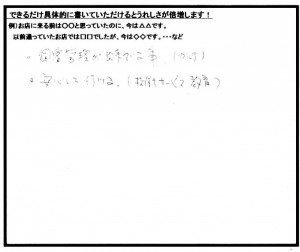 カットを受けられたN.M様