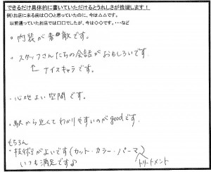 カット、カラー、パーマ、トリートメント　G様。