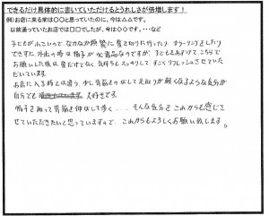 カット、カラーを受けたK様